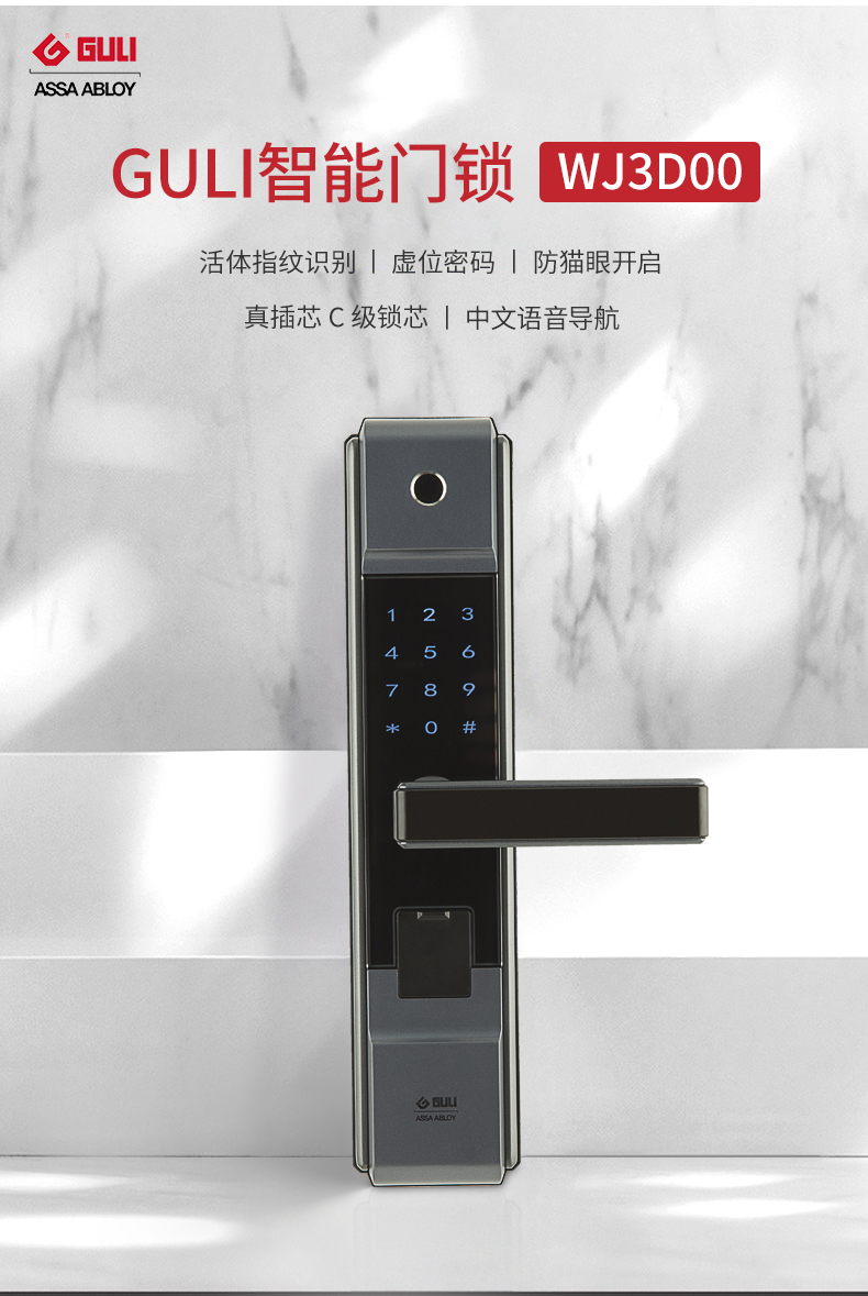 GULI 固力指纹锁 防盗门用智能锁指纹密码电子门锁