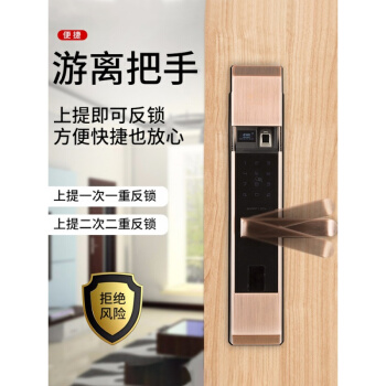 GULI固力防盗门智能指纹锁 带APP和遥控开锁