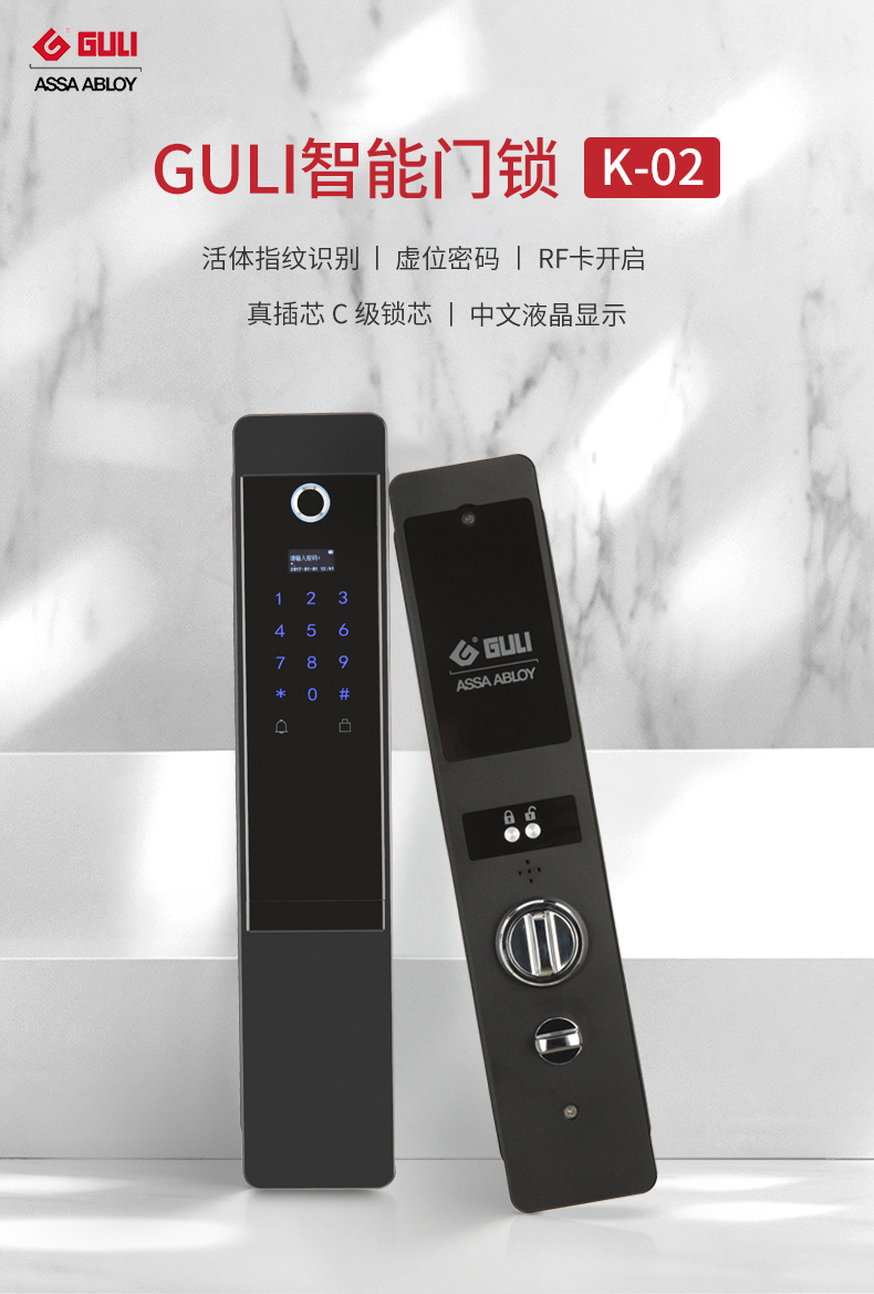 GULI固力指纹锁 电子门锁 哑光黑香槟金k-02 香槟金