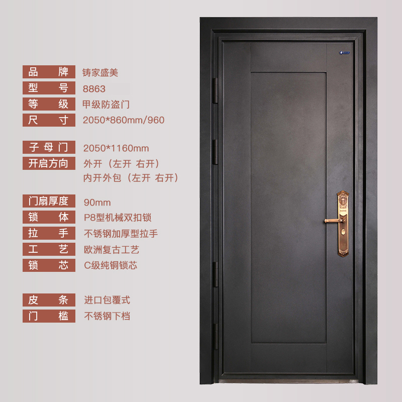 美心防盗门 铸家盛美 入户门 防盗门 甲级 安全智能门