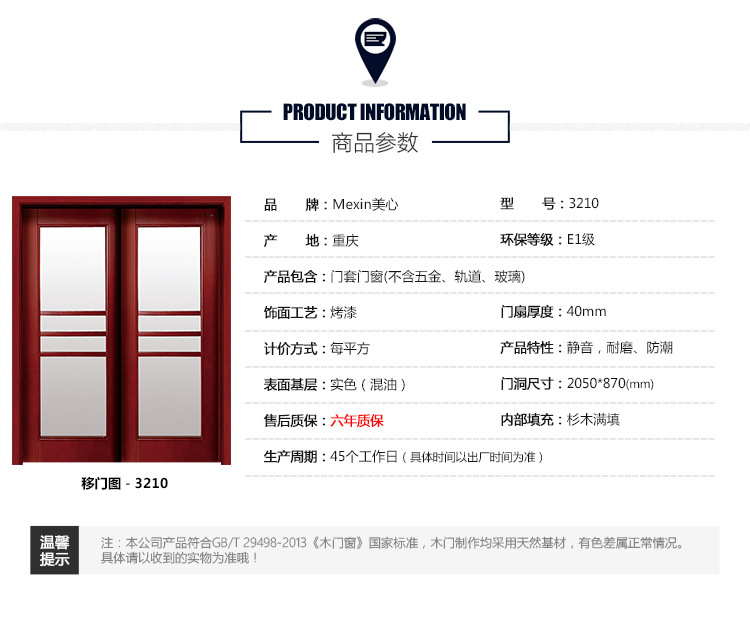 Mexin美心室内套装门 实木复合门 阳台厨房门推拉门