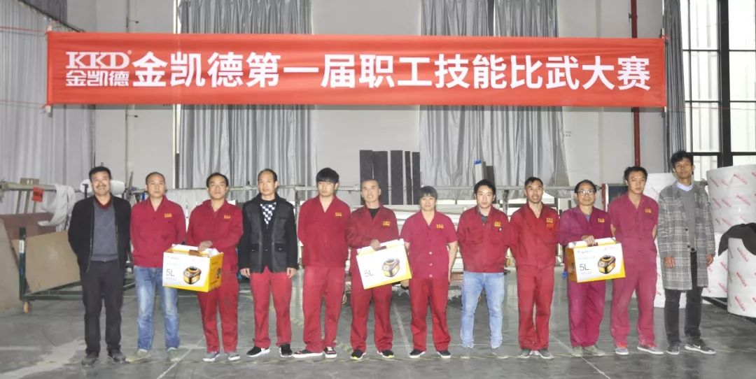 第一届技能比武大赛,体现了金凯德金品质的品牌赋能属性!