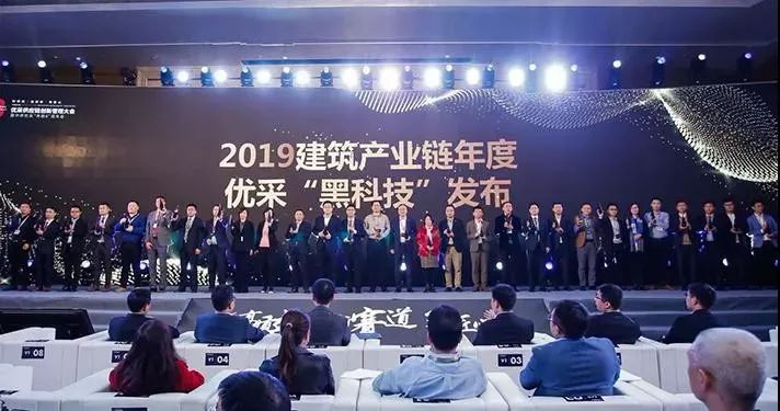 【喜讯】净味木门荣获2019年建筑产业链年度优采“黑科技”!