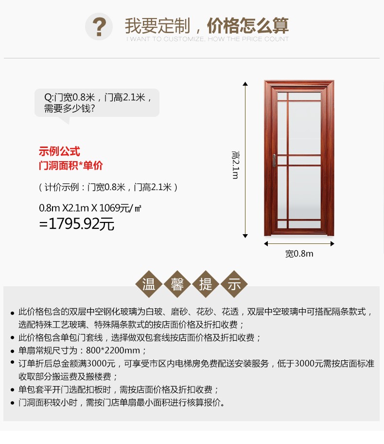 定制室内门卧室门 厨房卫生间阳台隔断玻璃门 铝合金门