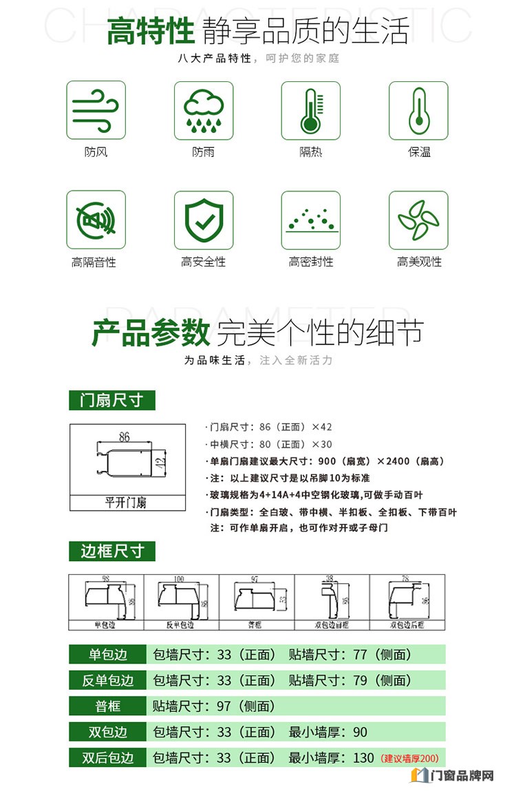 室内门V86系列平开门 / 新豪轩门窗