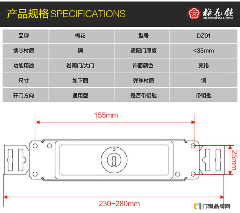 十字中开锁 叶片锁 B级铜芯锁 防盗防撬车库卷帘门锁 