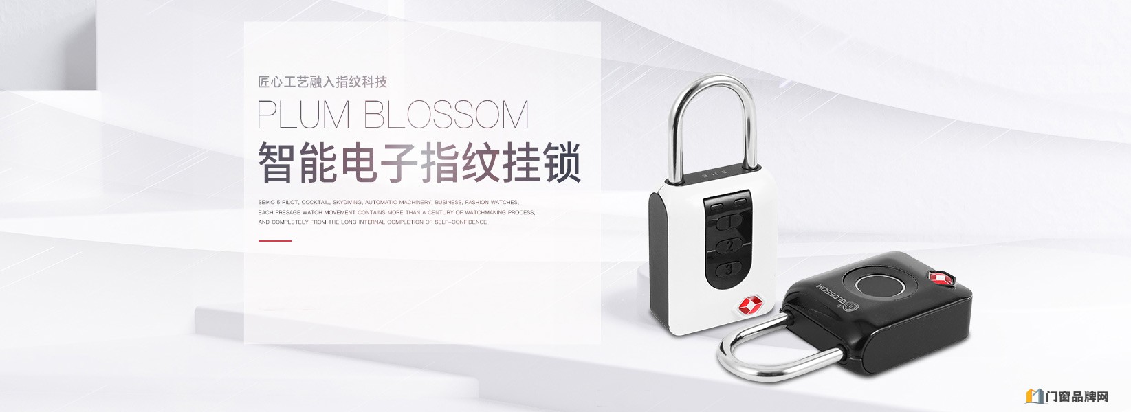 梅花锁具好不好 怎么加盟代理梅花锁具