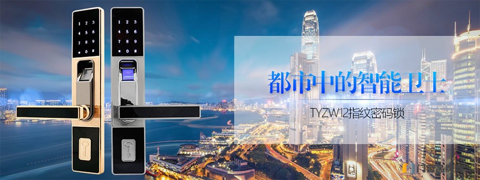 天宇锁具加盟代理费用 天宇锁具加盟条件