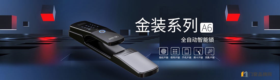 玥玛锁具怎么加盟代理 玥玛锁具加盟费用条件