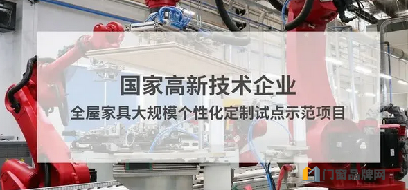 梦天木门庆元生产基地投产 数字化转型步伐加快