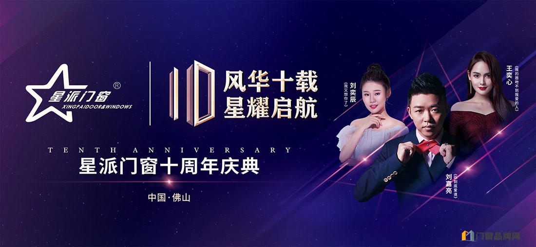 星派门窗怎么代理 加盟星派门窗需要多少费用