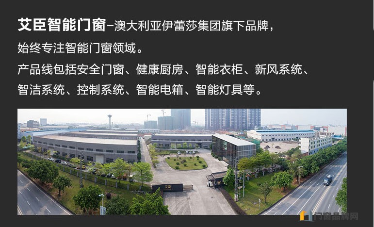艾臣门窗招商加盟条件 代理艾臣门窗费用 