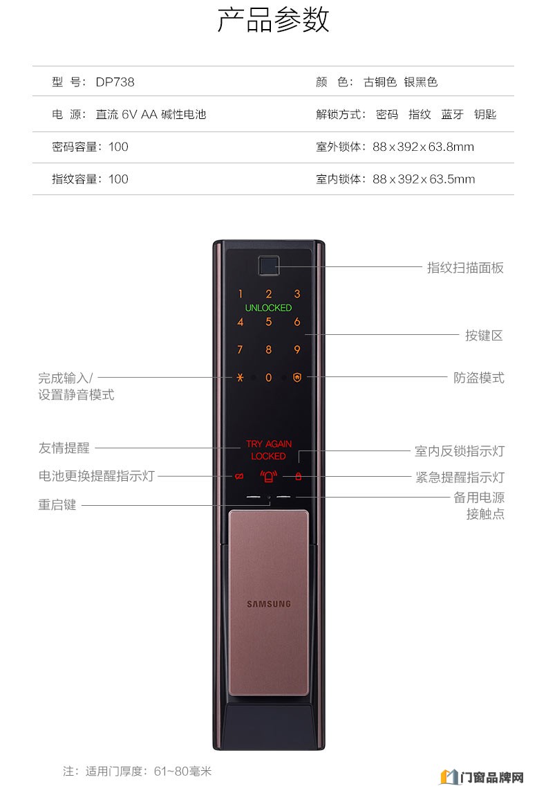 三星进口指纹锁 家用防盗锁 智能锁 全自动电子门锁