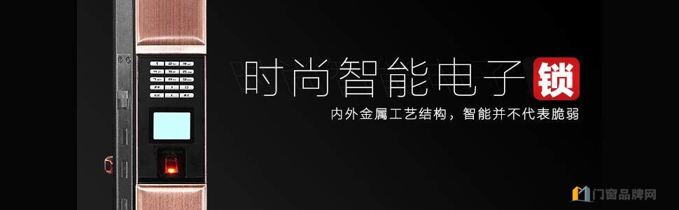 松下指纹锁怎么样 怎么加盟松下智能门控 松下门控加盟费