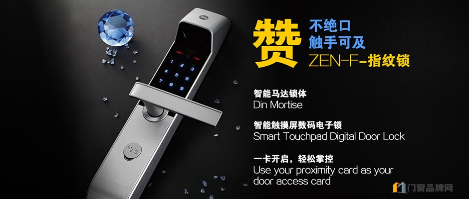 耶鲁密码锁加盟代理需要多少费用 耶鲁指纹锁加盟条件