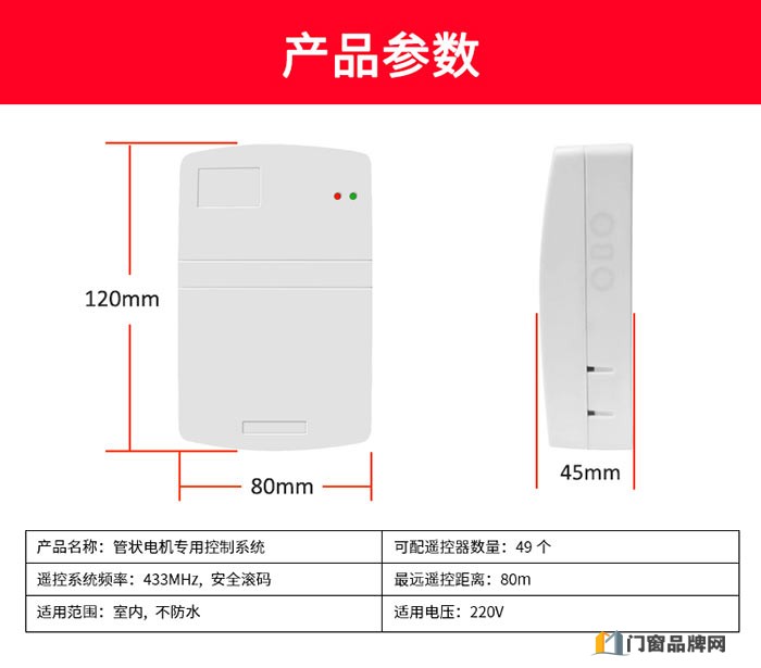 卷闸卷帘门电机 车库管状电机-AAVAQ锐玛电机