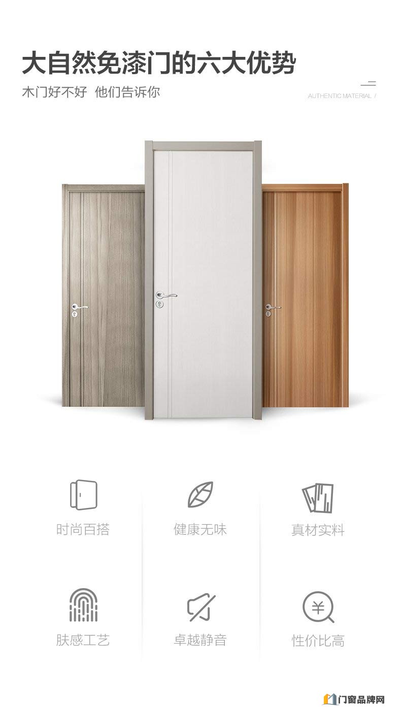 大自然木门-风系列简约风室内门图片型号C703