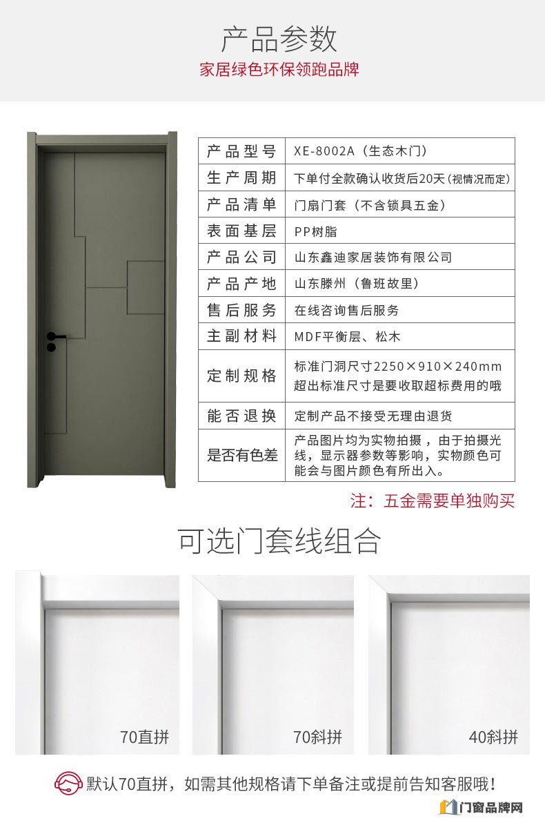 鑫迪木门 静音门实木复合门房间门室内卧室门定制隔音木门XE8002A