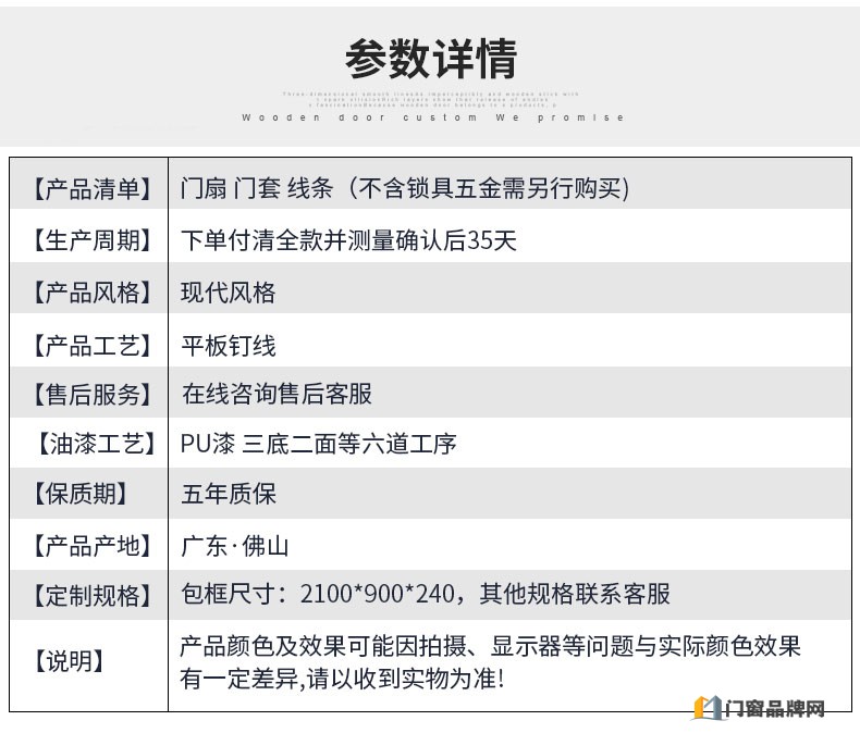 简约室内免漆门 复合实木房间门 定制卧室门套装门