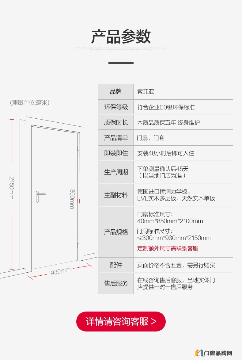 索菲亚木门 实木复合油漆门 室内门 房间门