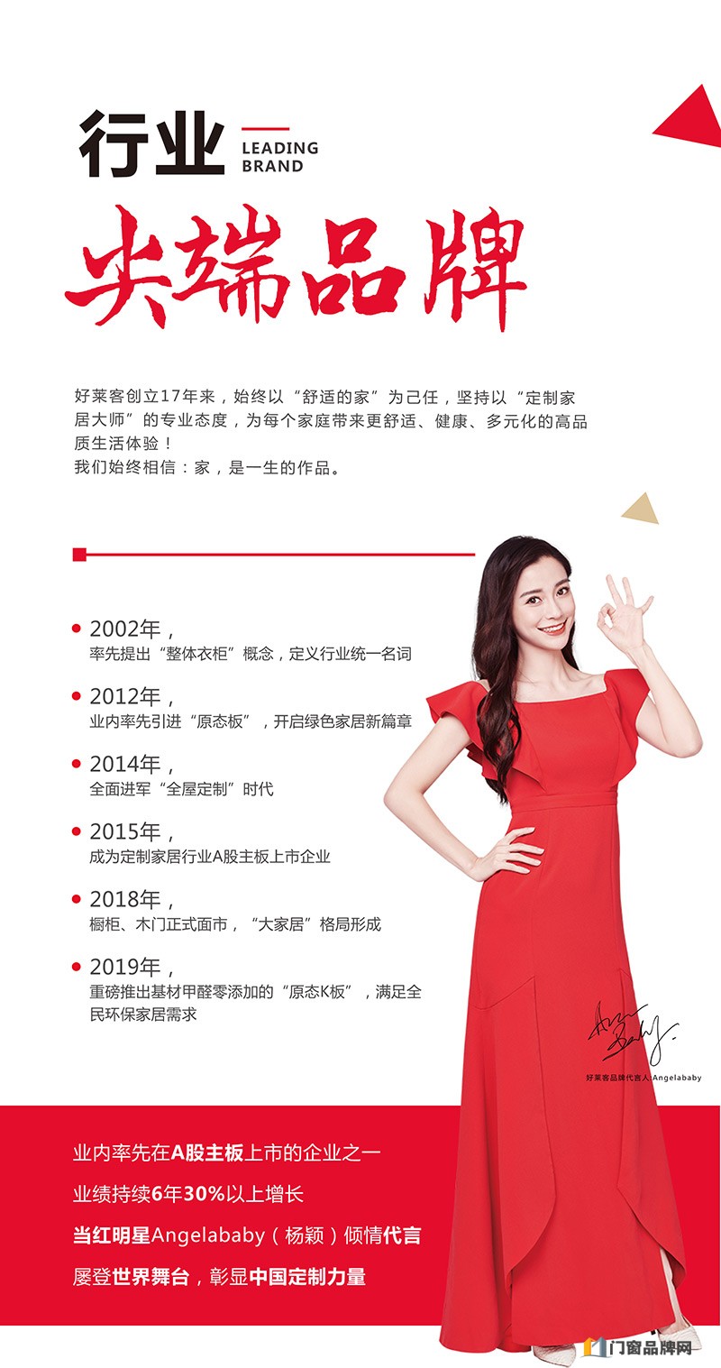 好莱客木门怎么加盟 代理好莱客木门需要哪些条件