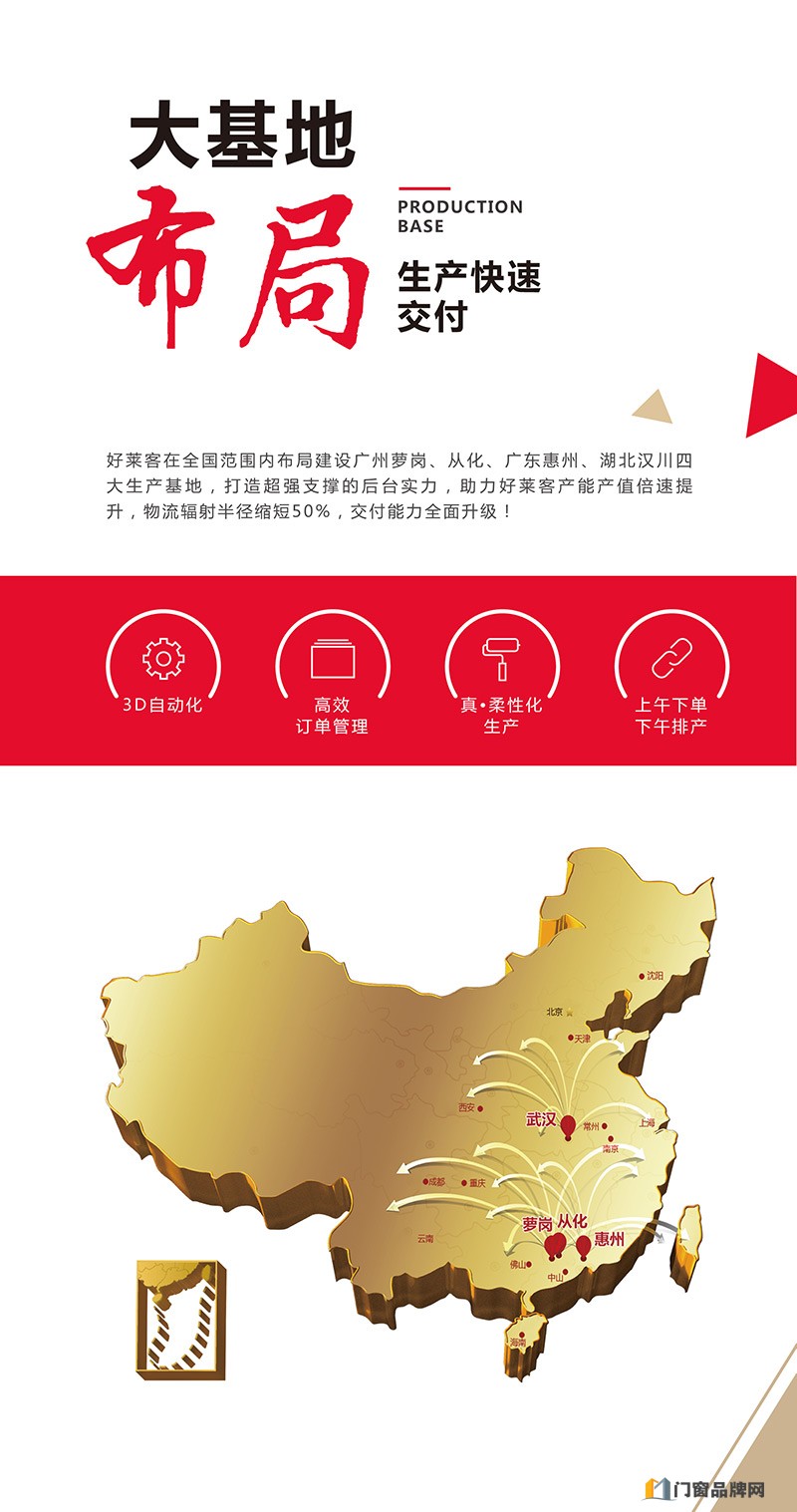 好莱客木门怎么加盟 代理好莱客木门需要哪些条件