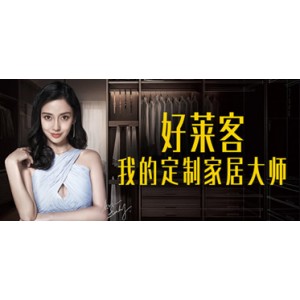 好莱客木门怎么加盟 代理好莱客木门需要哪些条件